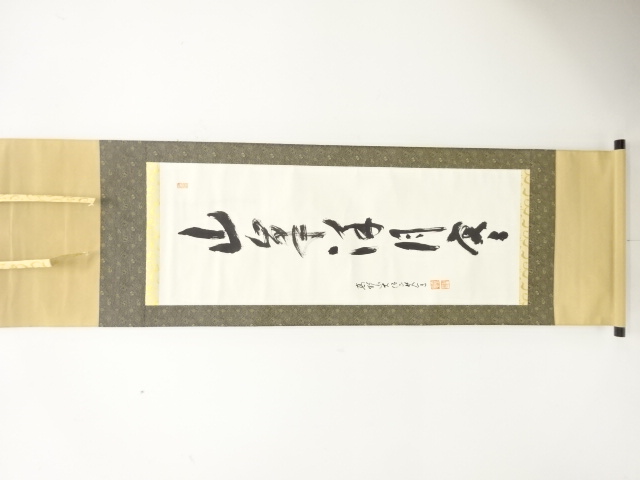 JAPANESE HANGING SCROLL / HAND PAINTED / CALLYGRAPHY / ARTISAN WORK